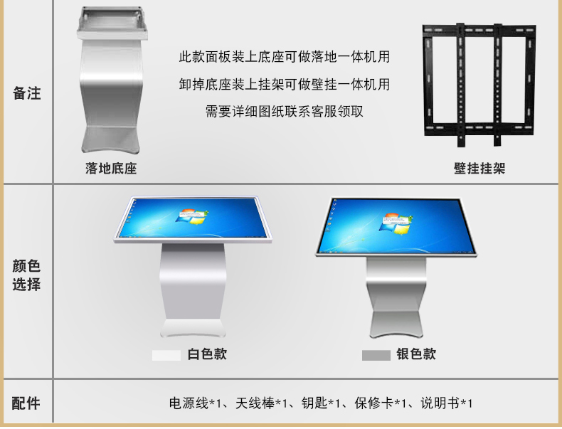 觸摸查詢機詳情圖