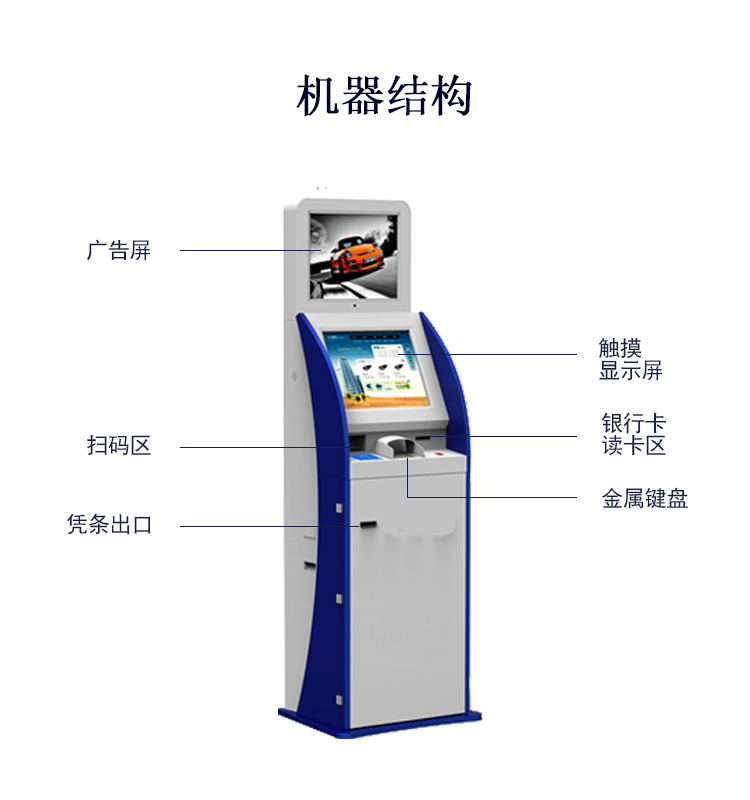 醫(yī)院自助繳費(fèi)機(jī)詳情圖2